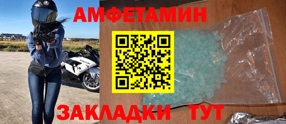 Amphetamine 97% Алексеевка