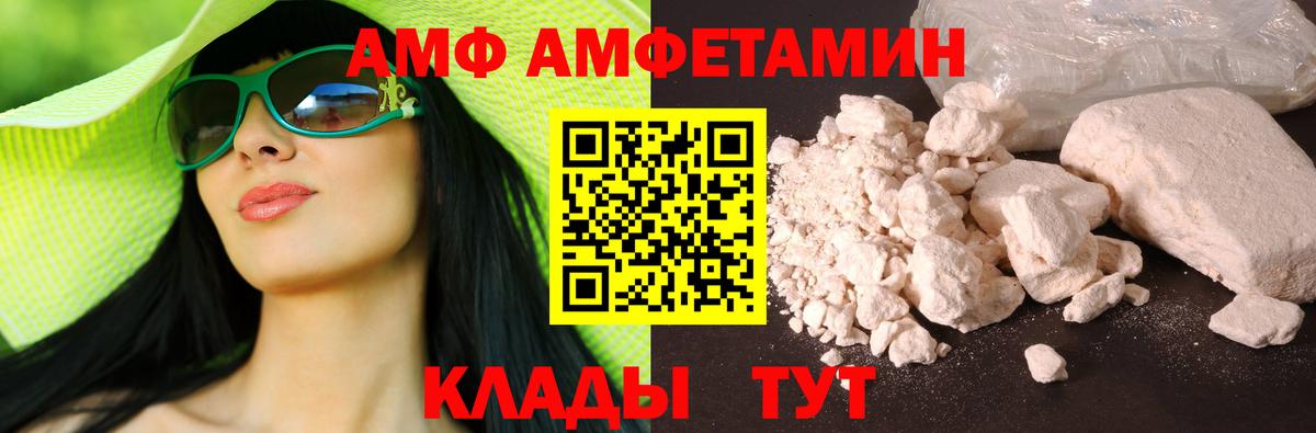 Алексеевка  Amphetamine  Amphetamine  Амфетамин Розовый  Вход с VPN 