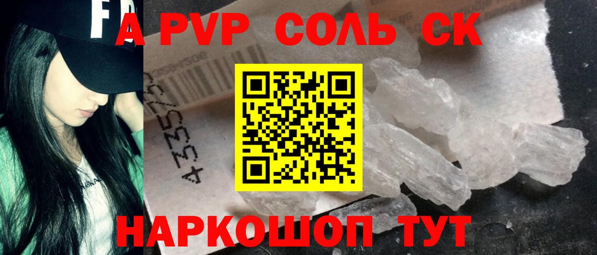 Alfa_PVP кристаллы  Вход с VPN  купить наркотик  APVP мука  Алексеевка  APVP кристаллы  А ПВП 