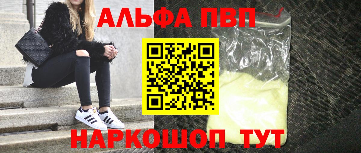 Алексеевка  Alfa_PVP СК  Alfa_PVP мука  Вход с VPN  Alpha-PVP мука 