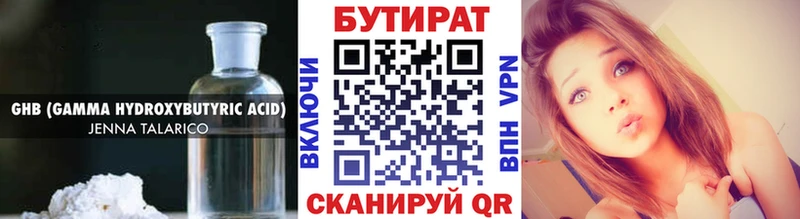 БУТИРАТ вода  Алексеевка 