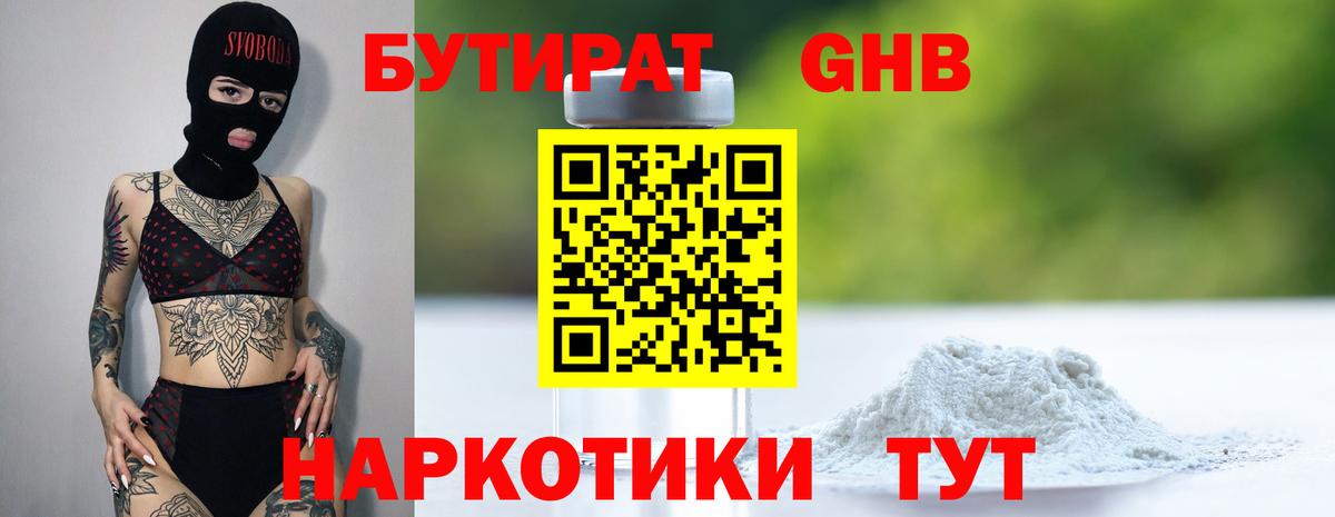 БУТИРАТ оксана Алексеевка