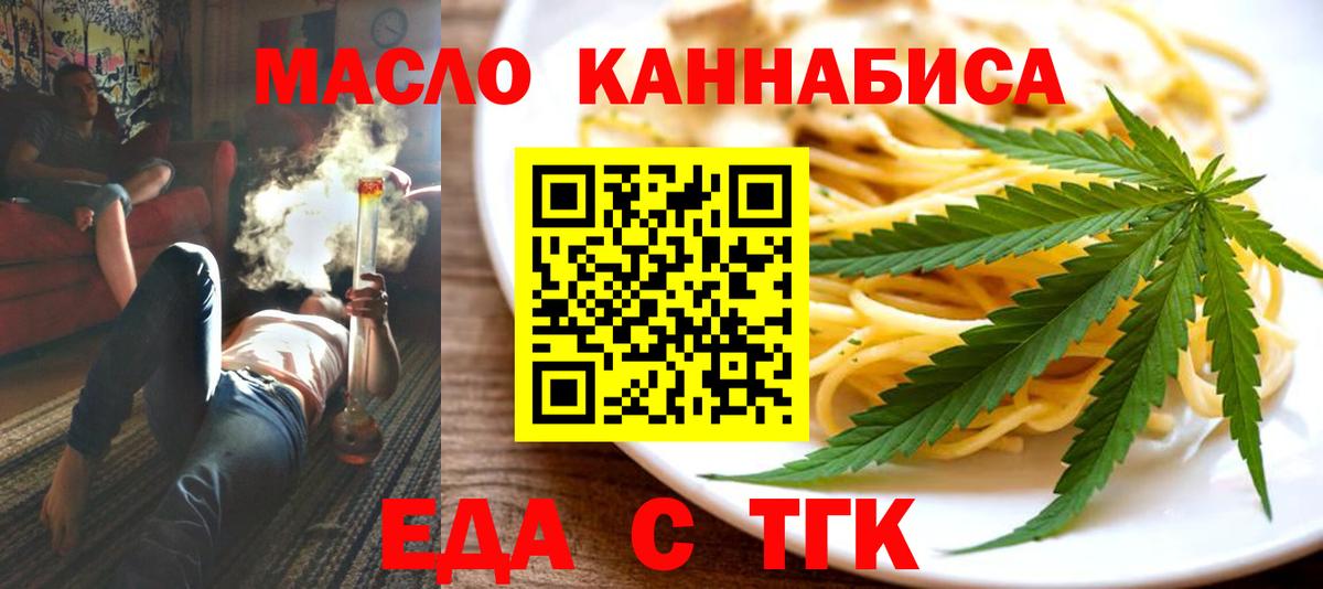 Алексеевка  Печенье с ТГК марихуана  Вход с VPN 
