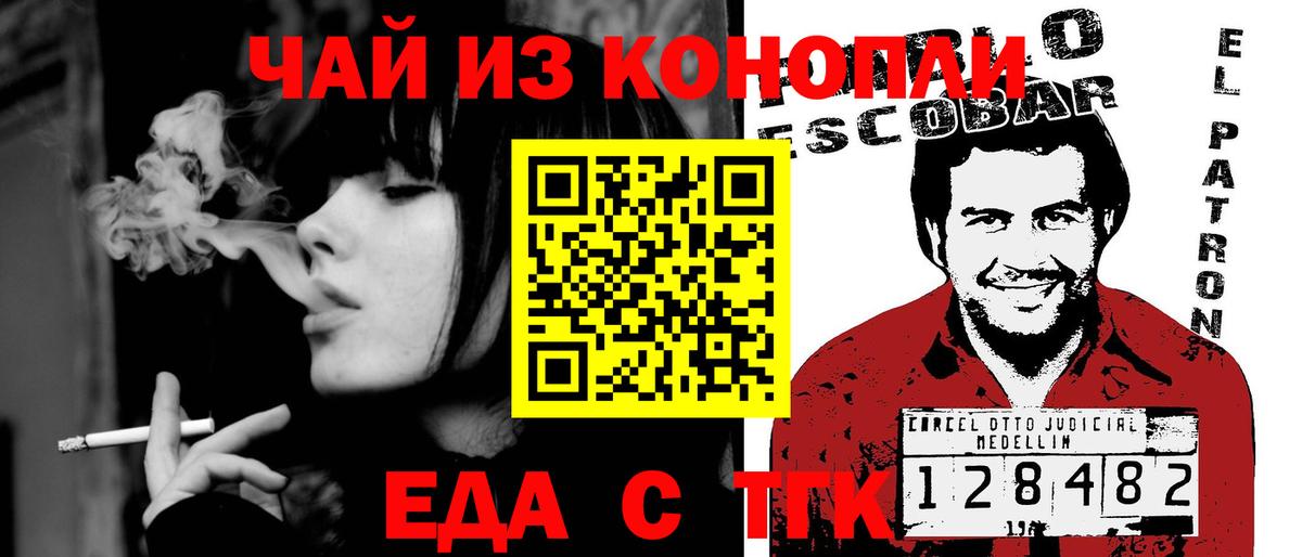 Печенье с ТГК марихуана  Вход с VPN  Алексеевка 