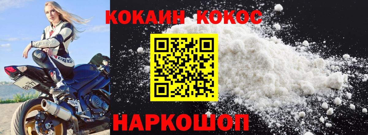 Кокаин VHQ  Cocaine FishScale  Кокаин  Вход с VPN  Алексеевка 
