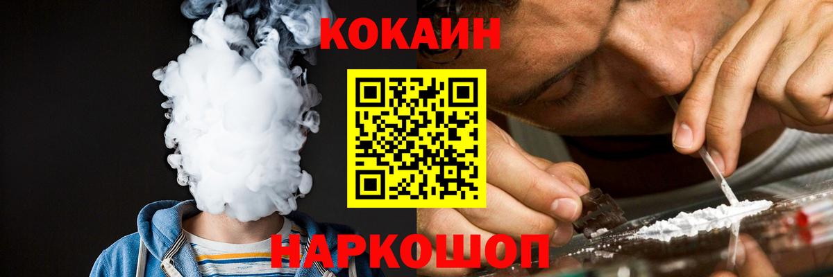 Cocaine Fish Scale  Вход с VPN  Cocaine  Алексеевка 