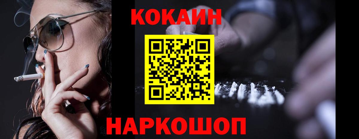 Кокаин Columbia  COCAIN  Алексеевка 