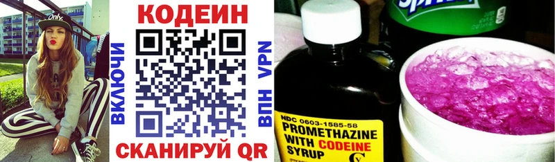 mega ONION  Алексеевка  Кодеин напиток Lean (лин) 