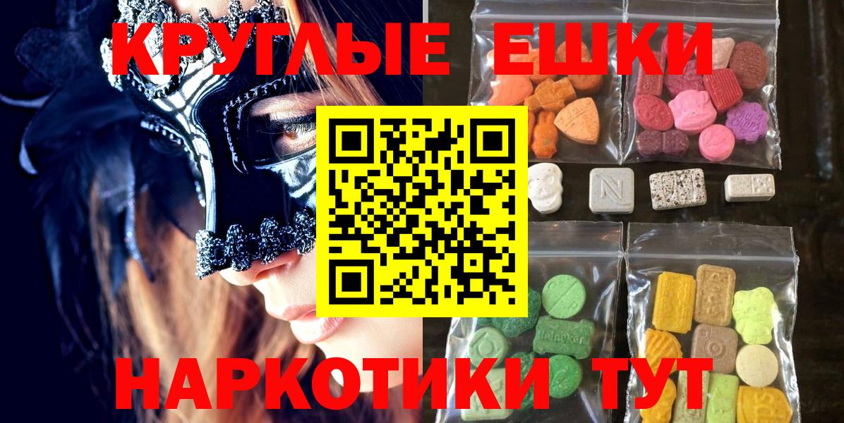 Экстази XTC Алексеевка