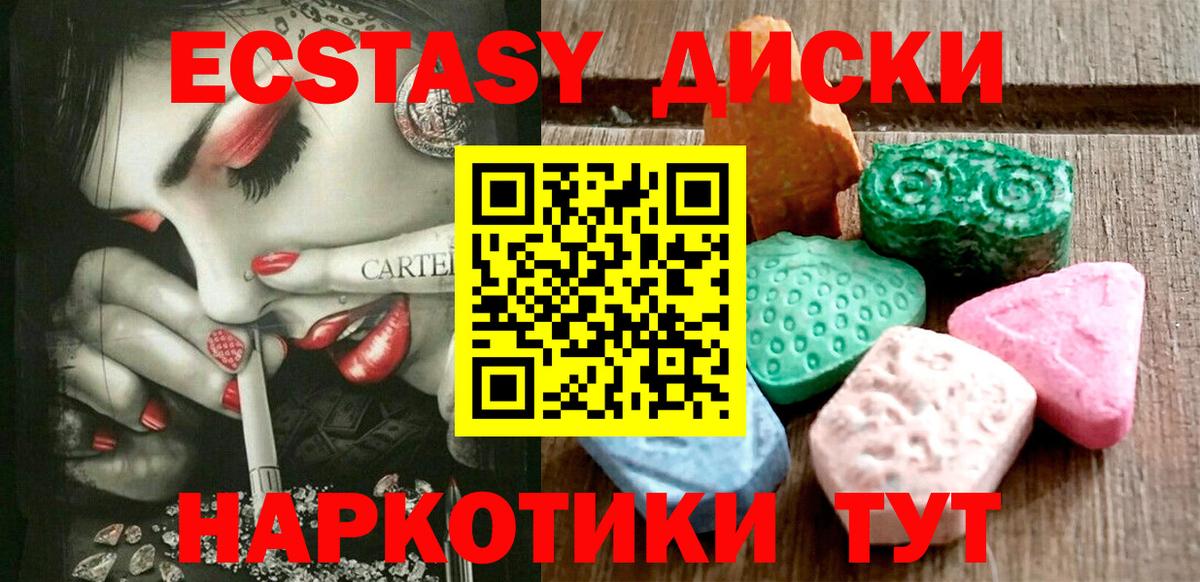 ЭКСТАЗИ MDMA Алексеевка