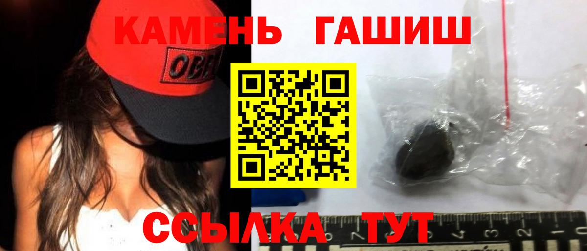 ГАШ  ГАШИШ Premium  Алексеевка  ГАШ Premium 