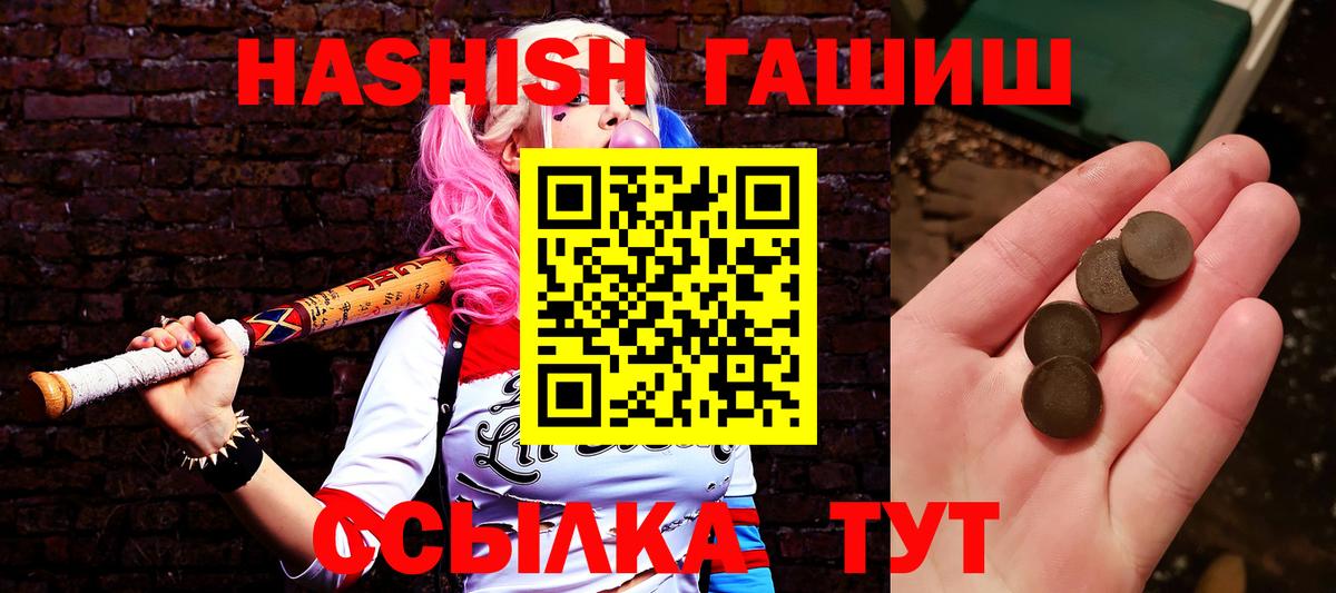 Гарик  Вход с VPN  Алексеевка  ГАШ Cannabis  ГАШИШ VHQ 