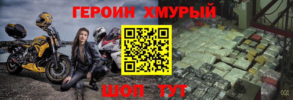 Героин VHQ Алексеевка