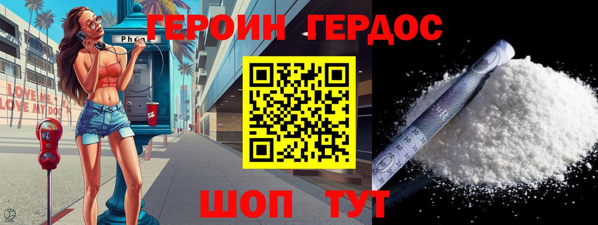 Героин  ГЕРОИН белый  Вход с VPN  Алексеевка 
