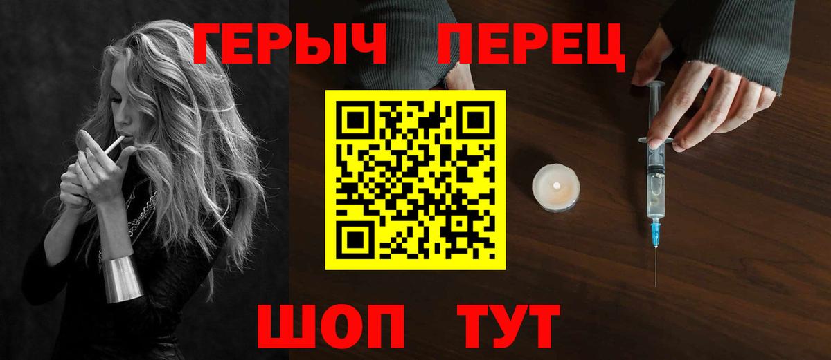 ГЕРОИН герыч  ГЕРОИН  Алексеевка 