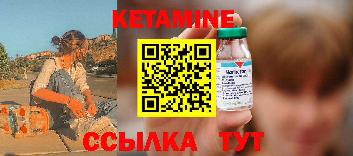 КЕТАМИН ketamine  Вход с VPN  Алексеевка 
