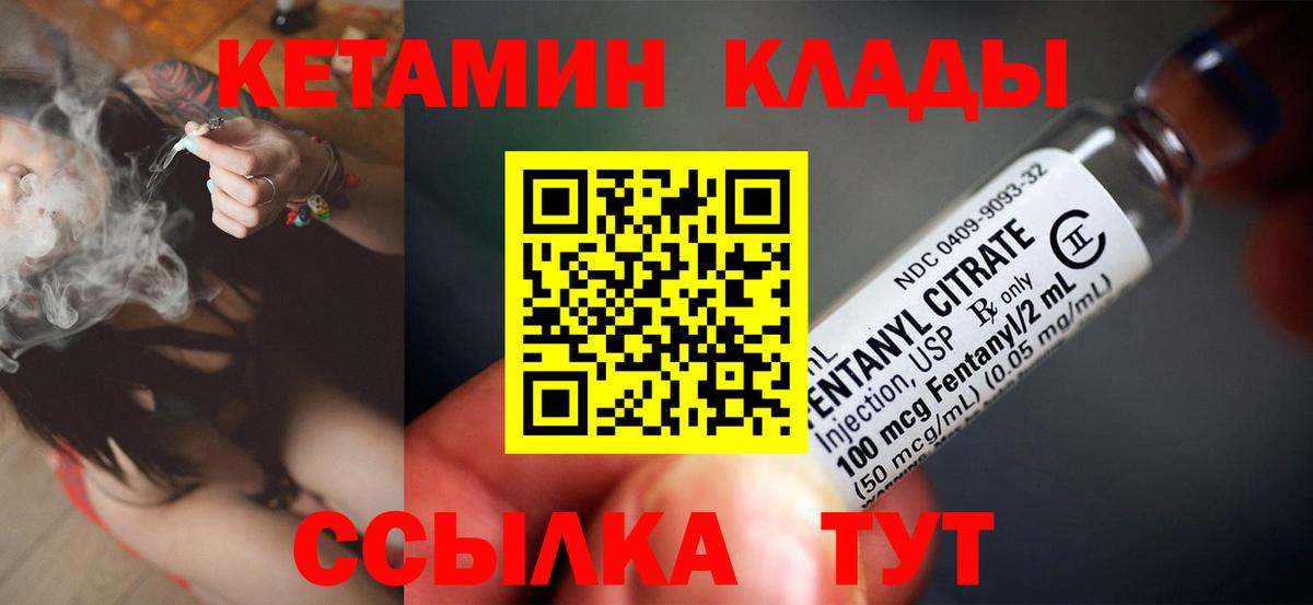 Кетамин ketamine Алексеевка