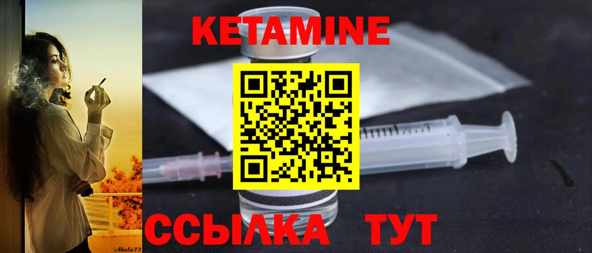 КЕТАМИН ketamine  Вход с VPN  Алексеевка 