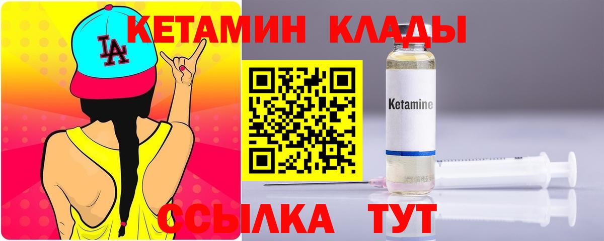 Кетамин ketamine  Кетамин ketamine  Алексеевка 