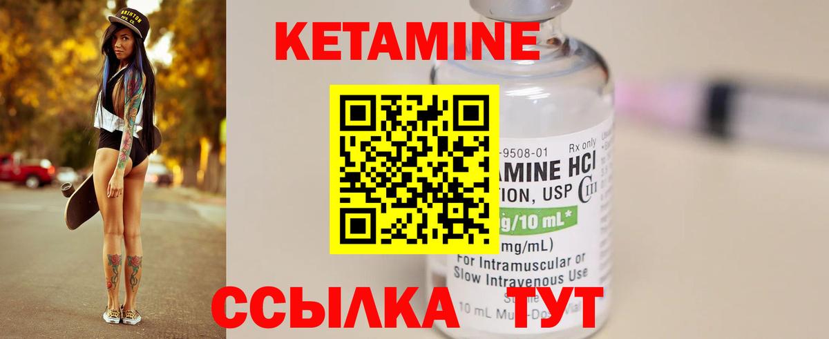 Кетамин ketamine Алексеевка