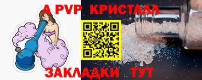 мяу мяу кристалл Гай