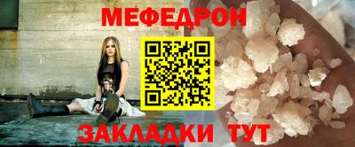 мяу мяу кристалл Гай