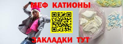 мяу мяу кристалл Гай