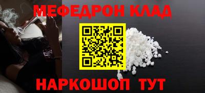 мефедрон VHQ Абинск