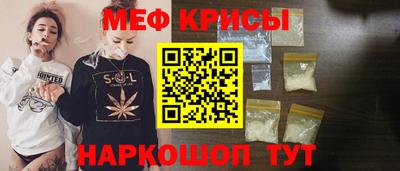 меф Абакан