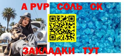 альфа пвп VHQ Абакан