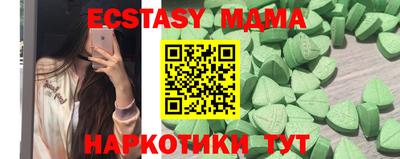 мяу мяу кристалл Гай