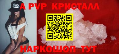 мяу мяу кристалл Гай