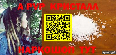 альфа пвп VHQ Абакан