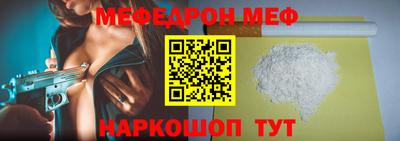 мяу мяу кристалл Гай
