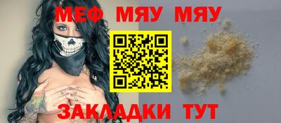 мефедрон Гагарин