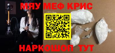 меф Абакан