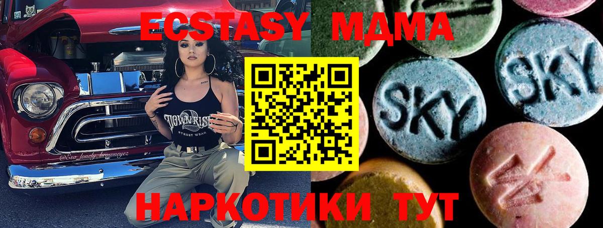 MDMA VHQ  Вход с VPN  МДМА  Алексеевка  МДМА crystal 