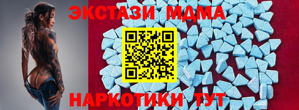 MDMA crystal  Вход с VPN  МДМА  Алексеевка  МДМА молли 