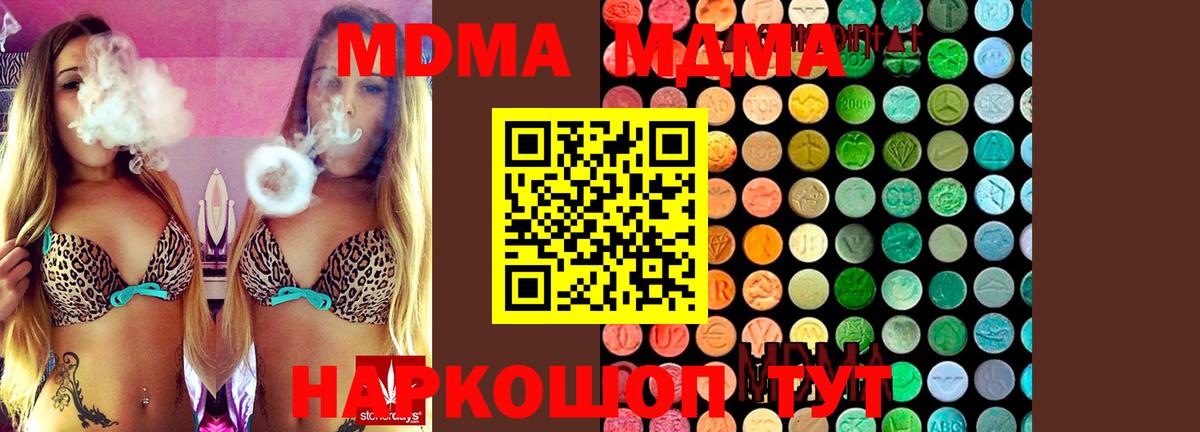 MDMA Molly Алексеевка