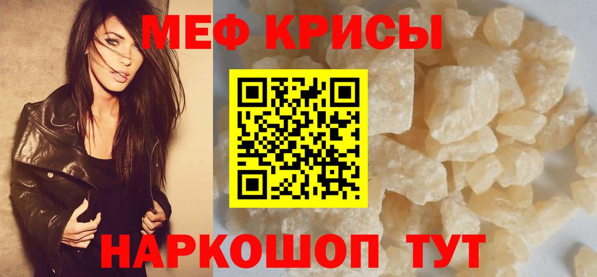 Меф кристаллы Алексеевка