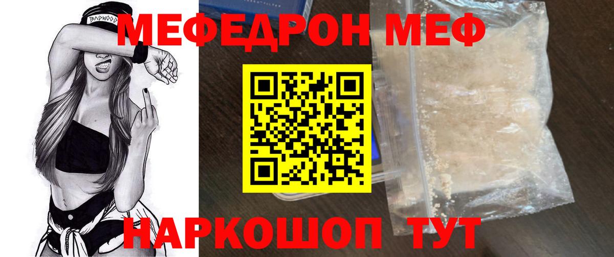Алексеевка  МЕФ  Мефедрон  МЕФ VHQ  Вход с VPN 