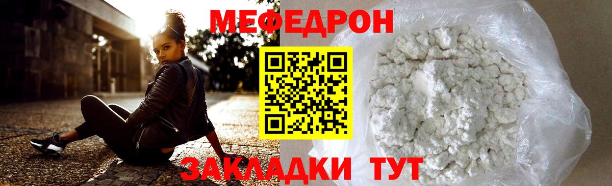 Мефедрон  Алексеевка