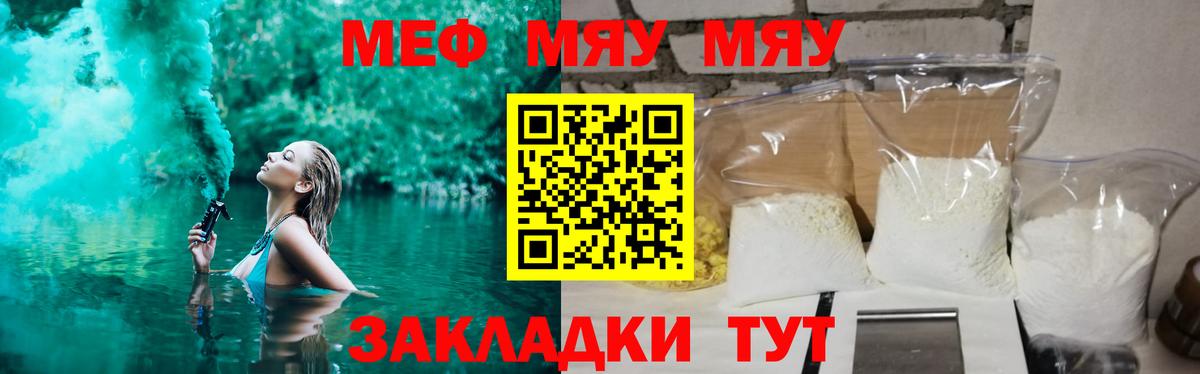 Меф  Меф кристаллы  Алексеевка  Мефедрон кристаллы 