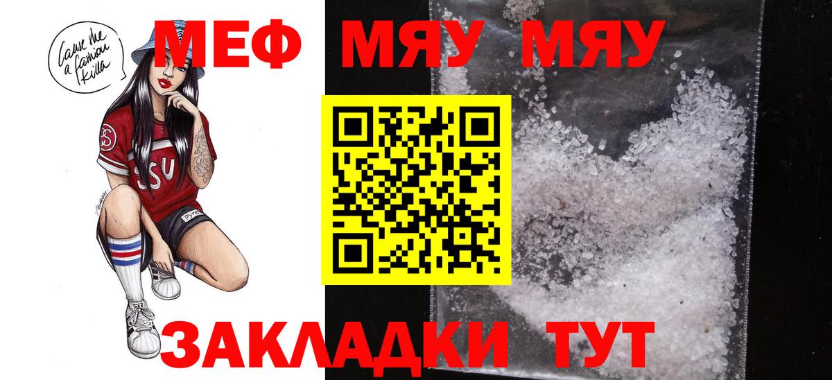 Меф мяу мяу  цена   Вход с VPN  Мефедрон  Алексеевка  МЯУ-МЯУ мяу мяу 