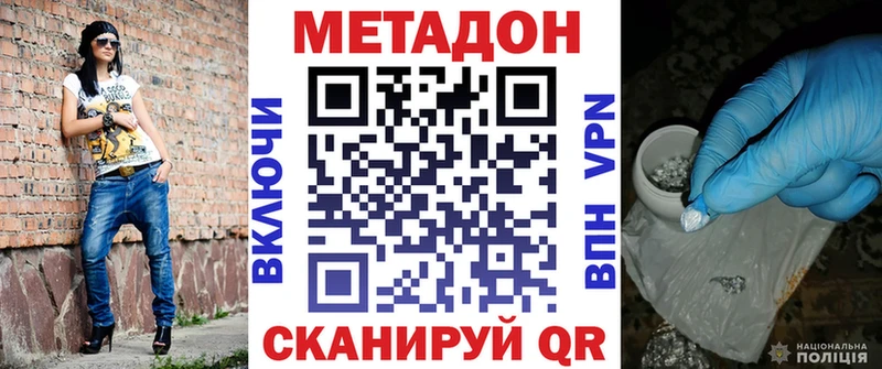 Метадон methadone Алексеевка