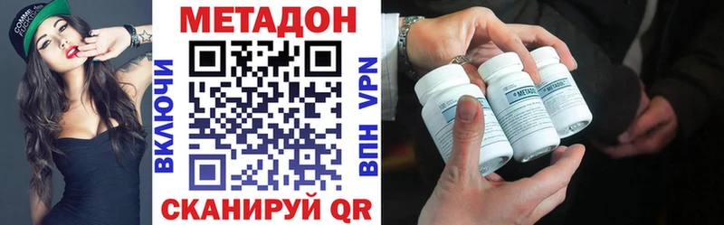 Метадон methadone  Алексеевка 