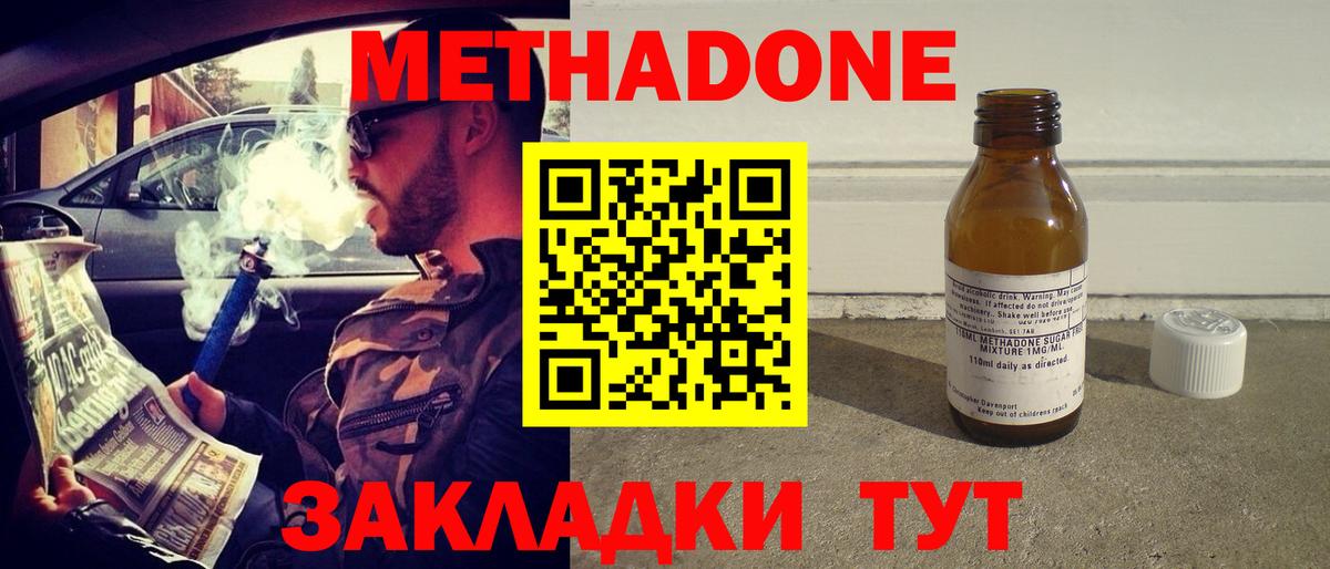 Алексеевка  Метадон мёд  Вход с VPN  МЕТАДОН белоснежный 