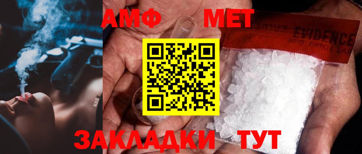 Метамфетамин мет Алексеевка