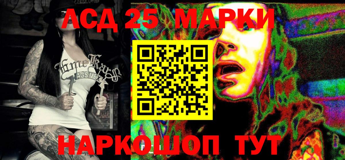 Наркотические марки 1,8мг  Марки 25I-NBOMe 1500мкг  Вход с VPN  Алексеевка 